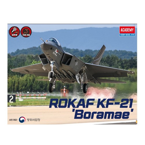 1/72 대한민국공군 KF21 보라매 (만14세이상)