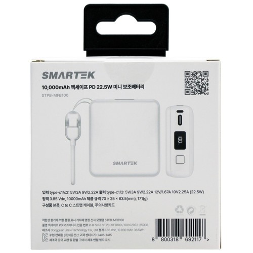 스마텍 맥세이프형 미니 보조배터리 (10,000MAH)