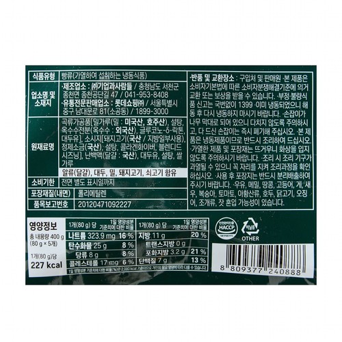 요리하다 오리지널핫도그 (400G)