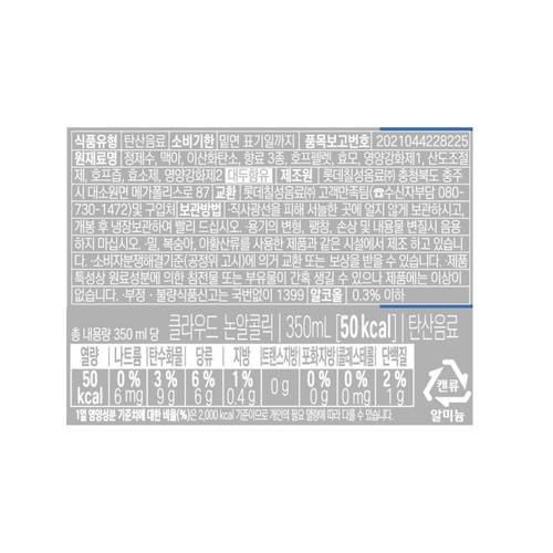 클라우드 논알콜릭 (350ML)