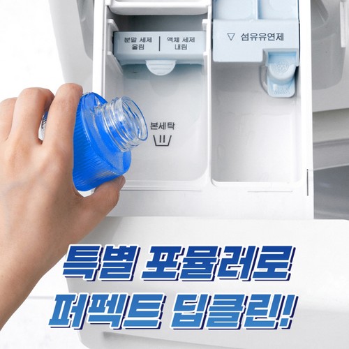 다우니 퍼펙트 딥클린 세탁세제 (1.9L)