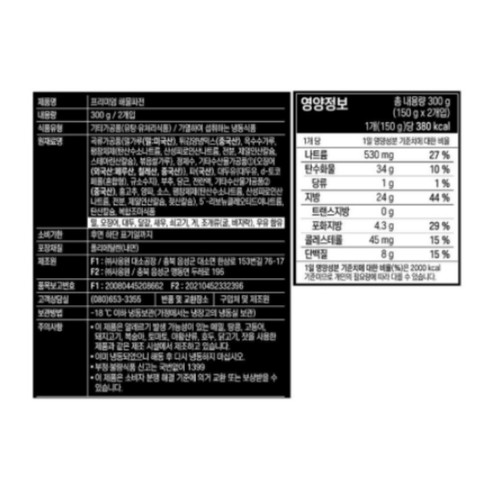 사옹원 프리미엄 해물파전 (300G)