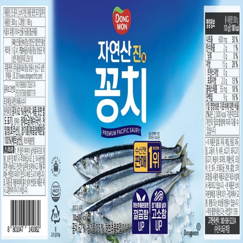 동원 자연산 진 꽁치 (300G)