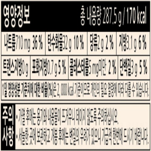 동원 양반 진 전복죽 (287.5G)