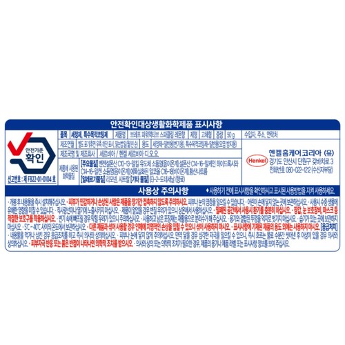 브레프 파워액티브 (레몬) (50G)