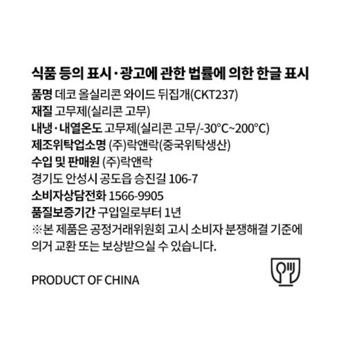 락앤락 데코 올실리콘 와이드뒤집개 LIGHT YELLOW