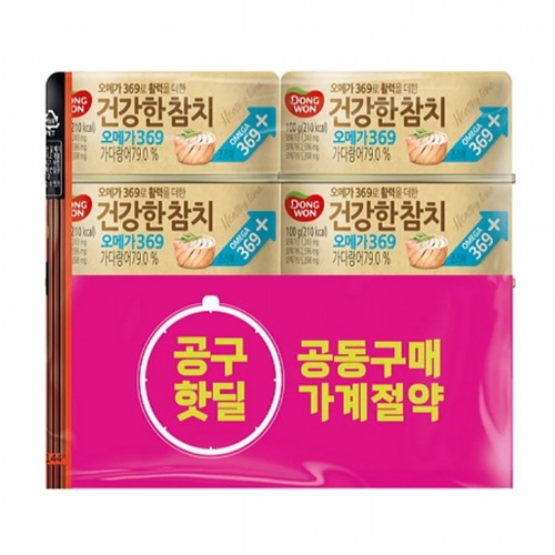 【공구핫딜】 동원 건강한 오메가369 참치 기획 (100G*8)