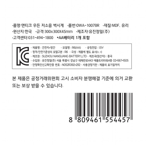  앤티크 우든 저소음 벽시계 (30CM)