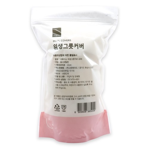 생활미소 위생그릇커버 (40입)