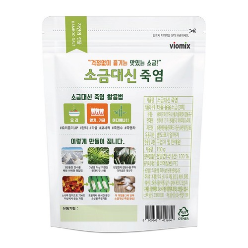 소금대신 죽염 (150G)