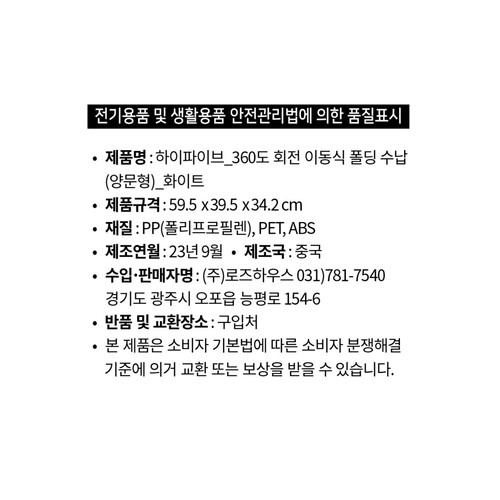 회전 이동식 폴딩수납함 (1단) (80L)
