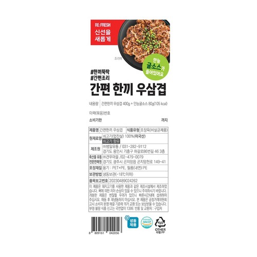 간편 한끼 우삼겹 (400G)