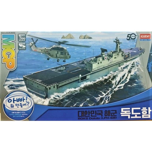 1/700 대한민국해군 독도함 MCP (8세이상)