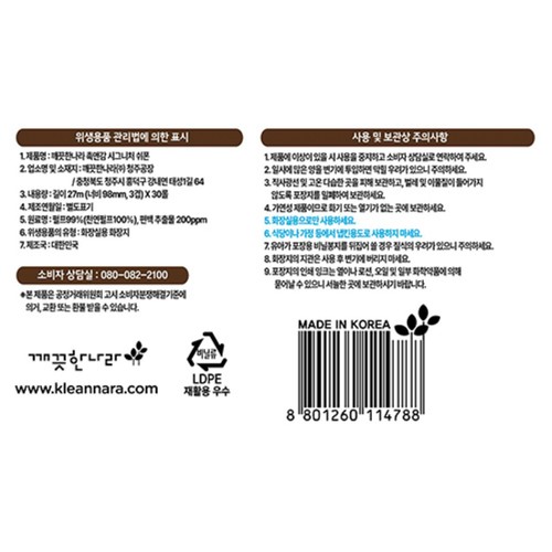 깨끗한나라 촉앤감 시그니처 화장지 (27M*30롤)