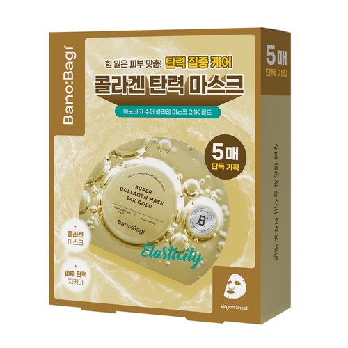 바노바기 수퍼콜라겐 마스크 24K골드 (5매)