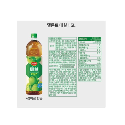 델몬트 매실 펫 (1.5L)