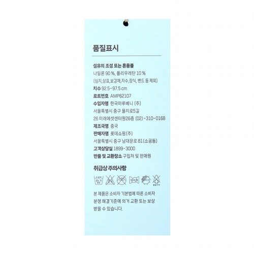 NAVY/L 오늘좋은 남성 접촉냉감 반팔세트