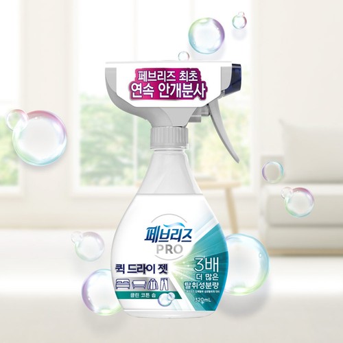 페브리즈 프로 퀵드라이젯 (클린코튼솝) (320ML)