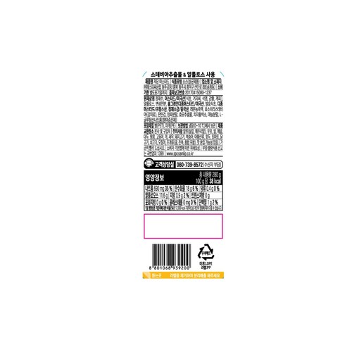삼립 피그인더가든 저당 머스타드 (280G)