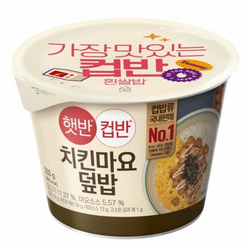 CJ 햇반컵반 치킨마요덮밥 (233G)