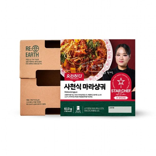 요리하다X정지선 마라샹궈 (613G)