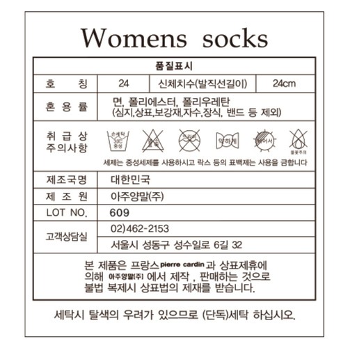 [추석 선물세트 사전예약] 멀티색상/24 피에르가르뎅 여성 더블다이아 양말세트 (3매)