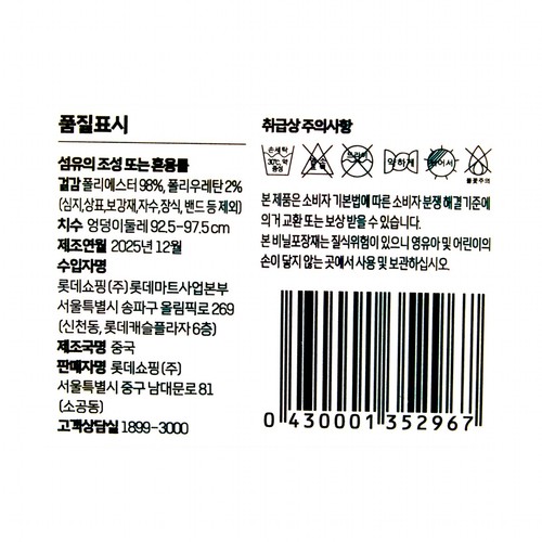 IVORY/S 오늘좋은 여성 소프트링클 상하세트