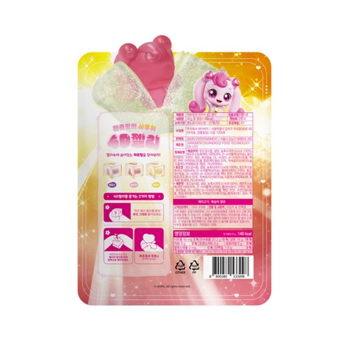 캐치티니핑 하츄핑의 사우어 4D젤리 (42G)
