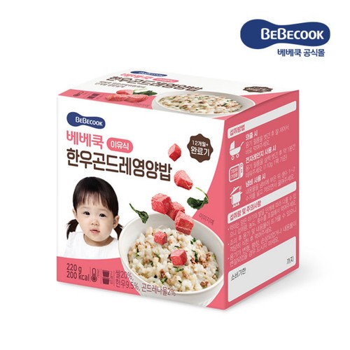  베베쿡 한우곤드레영양밥 (완료기) (110G*2입)