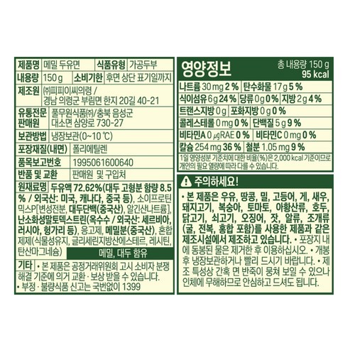 풀무원 메밀두유면 (150G)