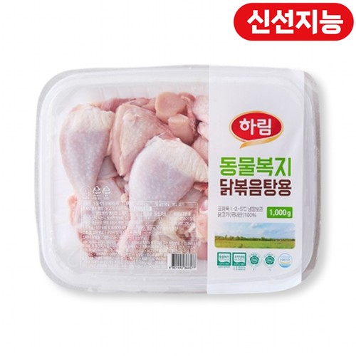 하림 동물복지 닭볶음탕 (1KG)