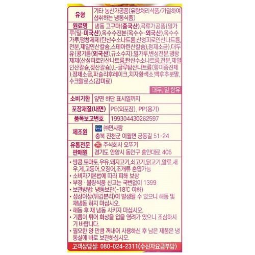 오뚜기 고구마튀김 (300G)