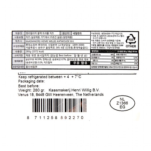 헨리윌리히 블랙 트러플 치즈 (280G)