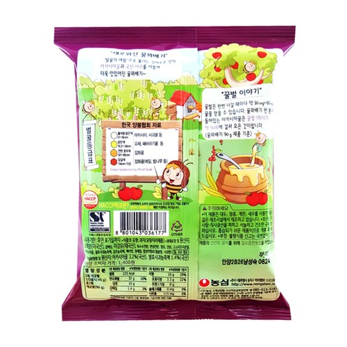 농심 꿀꽈배기 (90G)