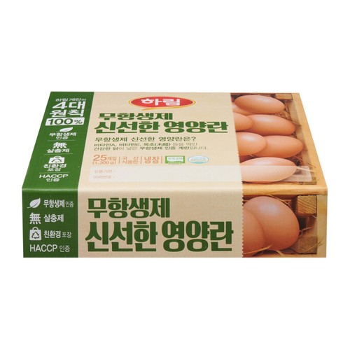 하림 무항생제 영양란(대란, 25입) (1.3KG)