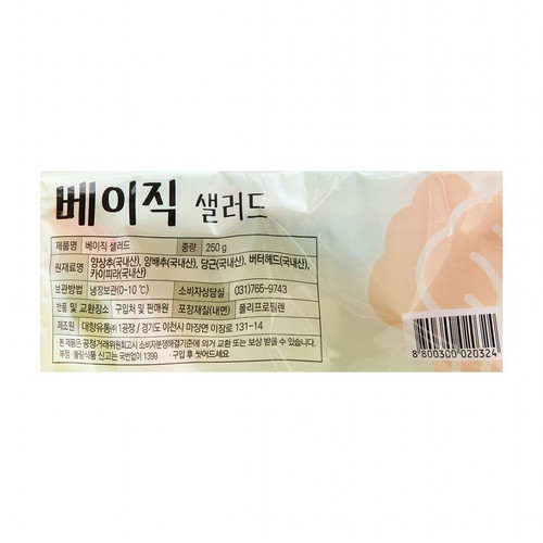 베이직 샐러드 (250G/봉)