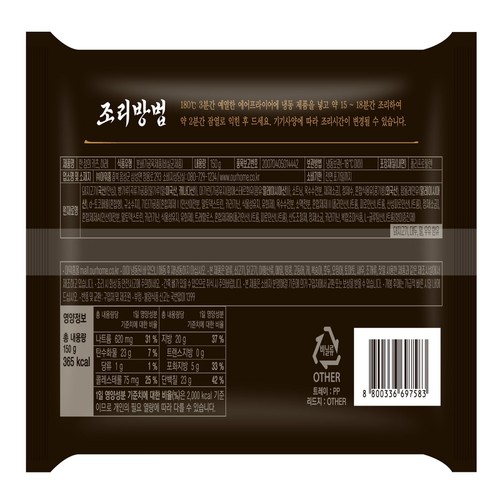 아워홈 한 점의 카츠, 히레 (150G)