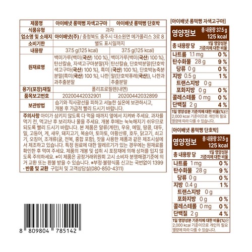 아이배냇 롱떡뻥 어린이날 콤보팩(NEW) (75G)