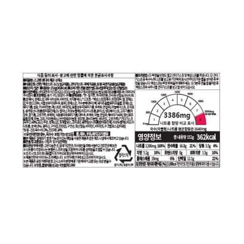 스고멘 센다이 매운 미소라멘 (152G)