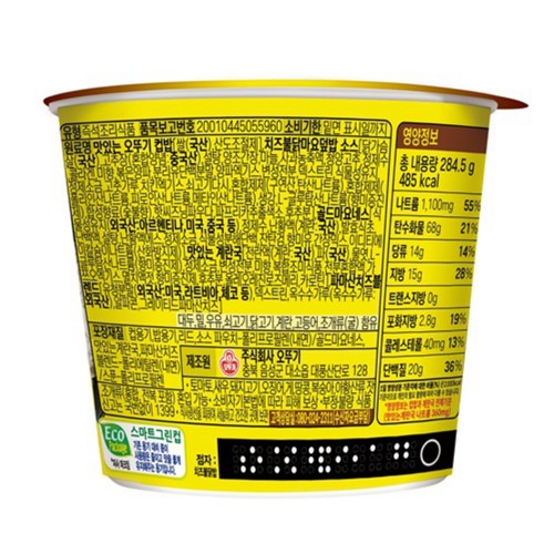 오뚜기 컵밥 치즈불닭마요덮밥 (284.5G)