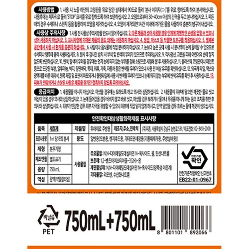 무때ZERO 주방용 (750*2입)