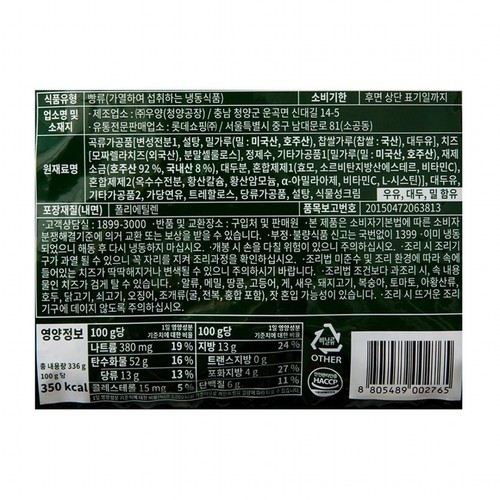 요리하다 찹쌀 모짜렐라 치즈볼 (336G)