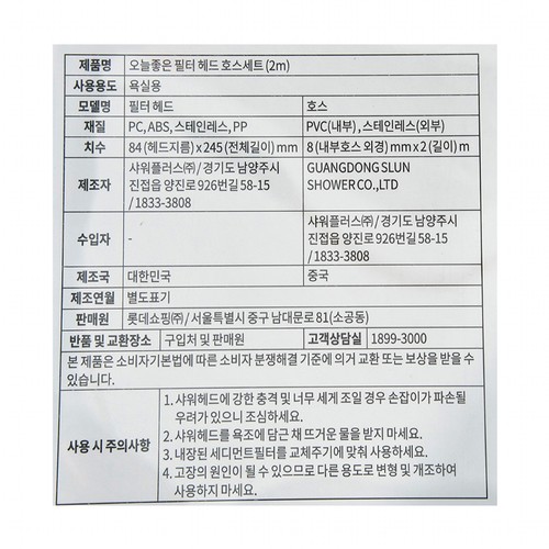 오늘좋은 필터 헤드 호스세트 (2M)