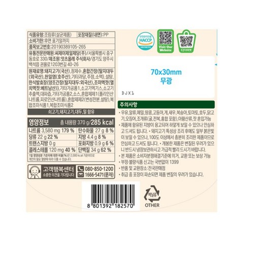 비비고 돼지고기 장조림 (370G)