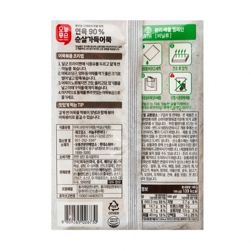 오늘좋은 고래사어묵 연육 90% 순살가득어묵 (180G)