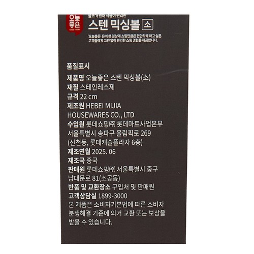 오늘좋은 스텐 믹싱볼 (소) (22CM)