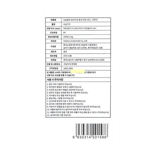 오늘좋은 슬라이딩 틈새 선반 (3단, 그레이) (545*120*720MM)