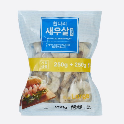 흰다리 새우살(대, 꼬리 O) (500G)