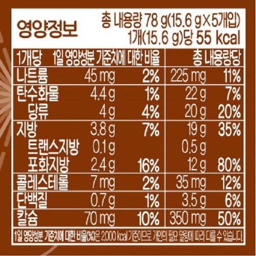 서울우유 앙팡치즈 까요까요 초콜릿 (78G)