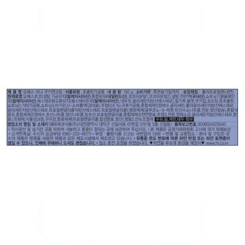 해태 오예스 쿠키앤크림 미니 (192G)